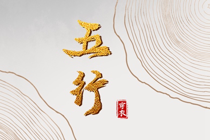 日历年黄道吉日 日历老黄历 日历表年黄道吉日